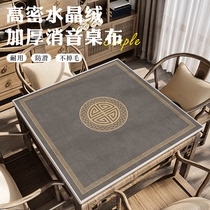 New Chinese mahjong mat square table table mat for playing poker special sound insulation thickened anti-slip tablecloth Eight Immortals table tablecloth