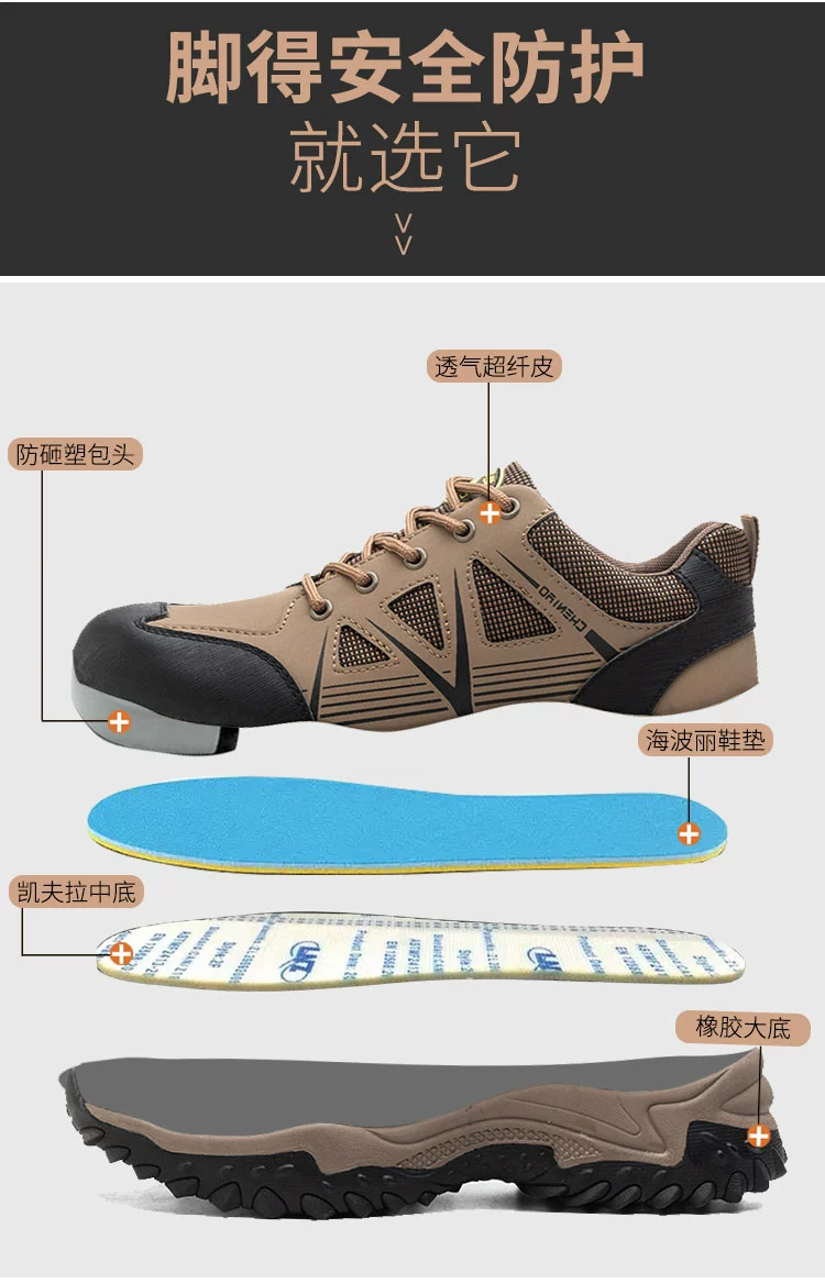 Labor protection shoes for men, anti-smash, anti-puncture, insulating safety, winter breathable electrician Laobao steel plate lightweight safety shoes