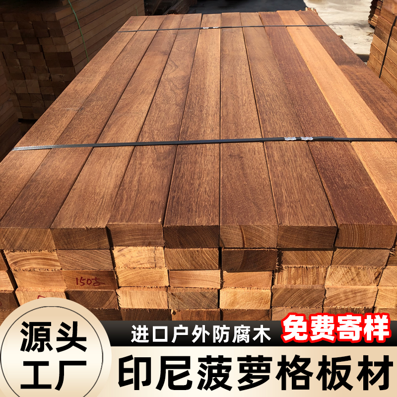 Indonesian Pineapple Lattice Embalming Wood Boards Wood Strips Outdoor Wood Flooring Custom Outdoor Terrace Solid Wood Yard Trestle Plank-Taobao