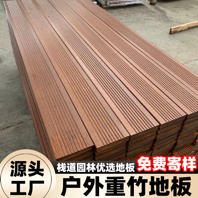 重竹木地板：户外耐高防腐板态瓷露台公园栈道深碳竹钢园林景观厂家，打造自然之美！🏞️-竹地板-淘宝好物网
