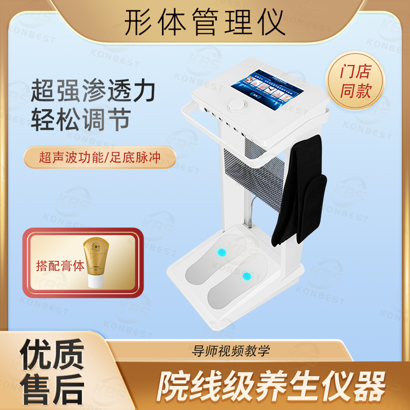 Mulan Jin Health Management Device Home Health Care Machine Lan Jin Vibration Instrument Wellness Device Beauty Management Equipment Mulan Jin Health Management Device Home Health Care Machine Lan Jin Vibration Instrument Wellness Device Beauty Management Equipment