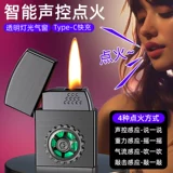 Высококлассная индукционная зажигалка на керосине, популярно в интернете