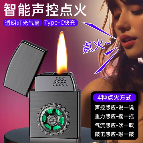 Высококлассная индукционная зажигалка на керосине, популярно в интернете