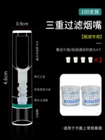 [Расширенные модели] 100 затрат на тройной фильтрации-рост (соответствующие коробки)