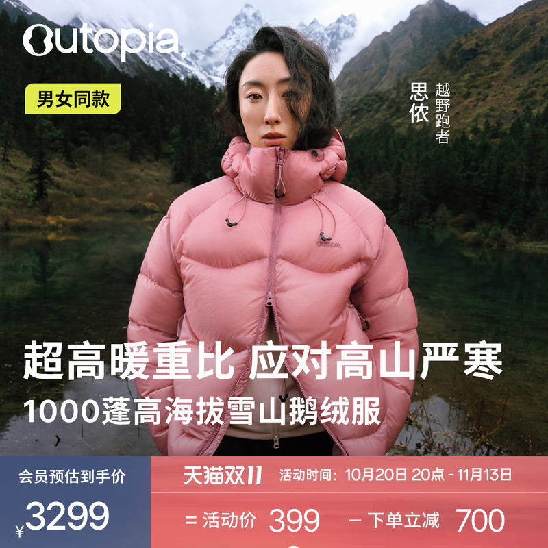 【New Product】Polaris Hooded 1000 Fill Power Warm Jacket Goose down Water-Repellent Snow Mountain down Jacket Outopia 【New Product】Polaris Hooded 1000 Fill Power Warm Jacket Goose down Water-Repellent Snow Mountain down Jacket Outopia