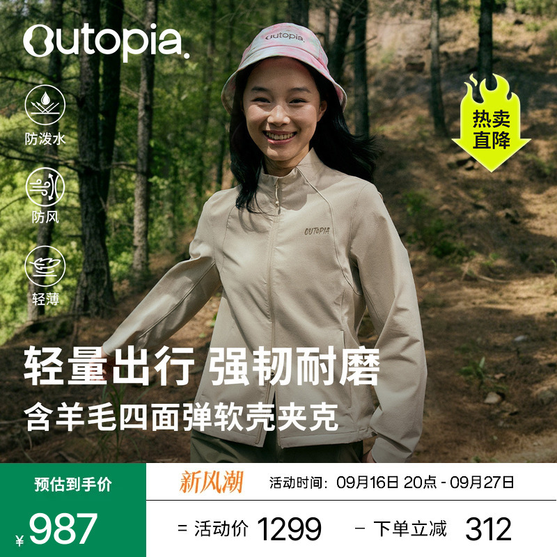 [Hot Sale] Trekker Merino Wool Wear-Resistant Hiking Softshell Jacket |   Utopia