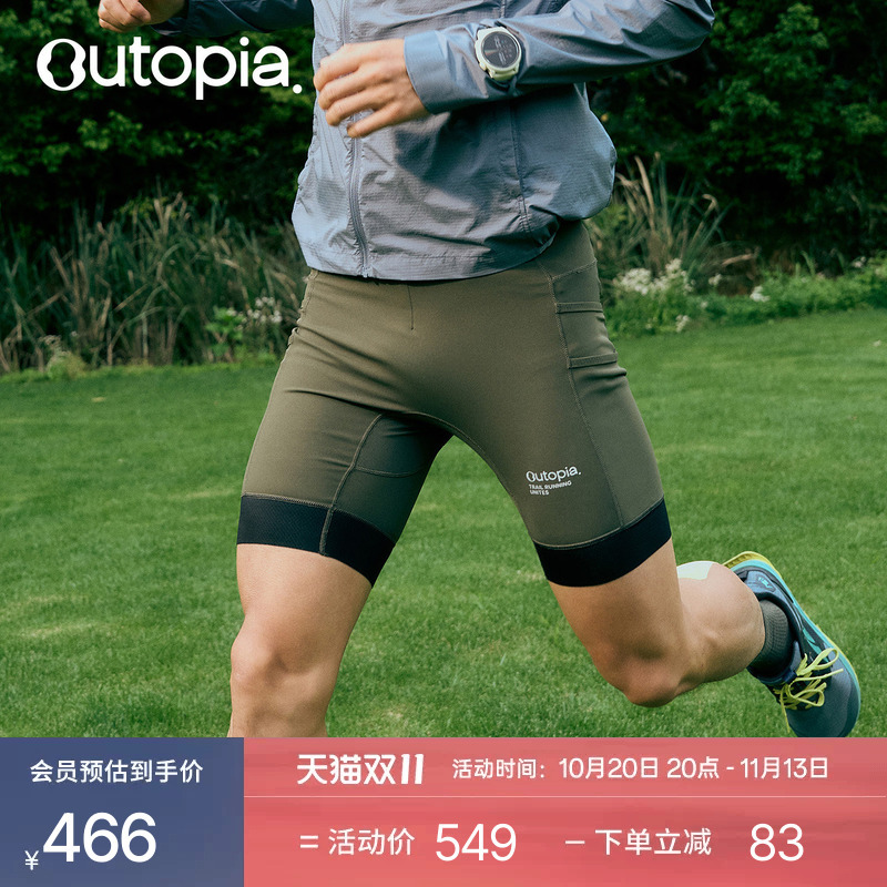 Soul Run 2.5L Outdoor Cross-Country Running Tight-Fitting Quick-Drying Men's Shorts | Utopia Soul Run 2.5L Outdoor Cross-Country Running Tight-Fitting Quick-Drying Men's Shorts | Utopia