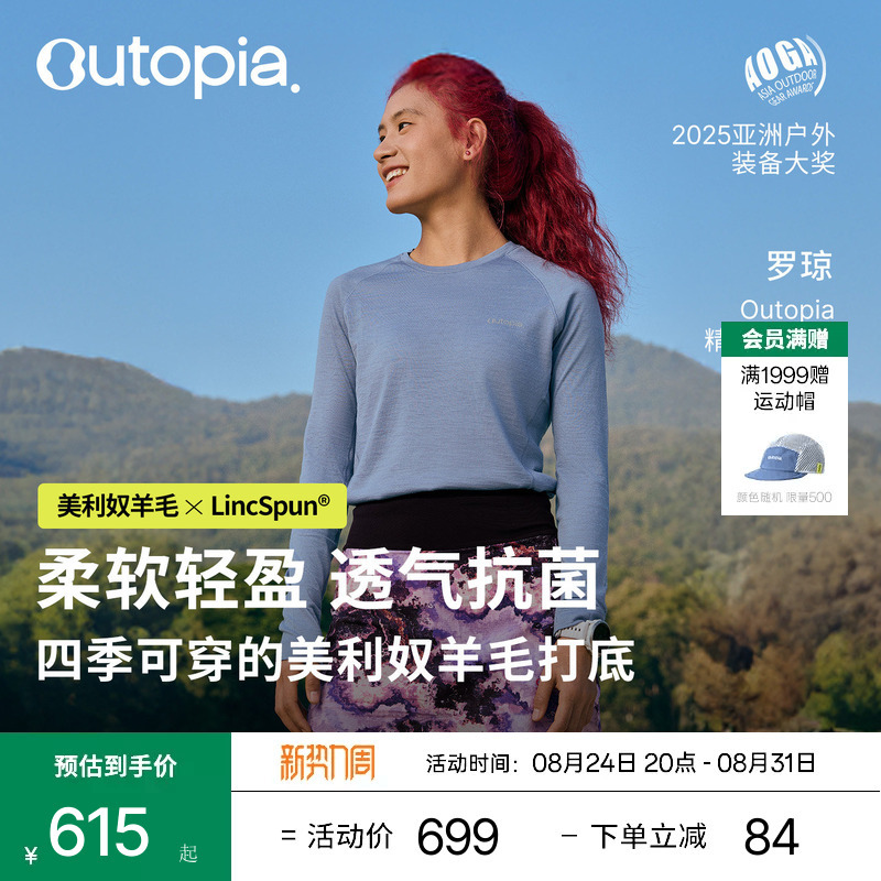 Wonderland Miracle Wool Merino Outdoor Antibacterial Quick-Drying Breathable Long-Sleeve Clothing for Men and Women | Utopia