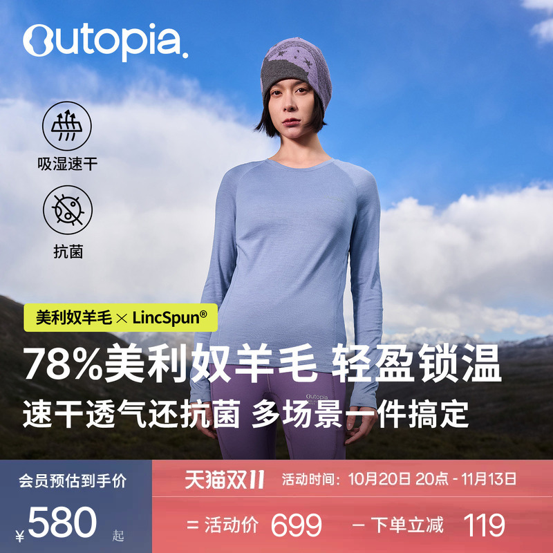 Wonderland Merino Wool Quick-Drying Moisture-Absorbent Antibacterial T-Shirt Outdoor Hiking Long-Sleeved | Utopia