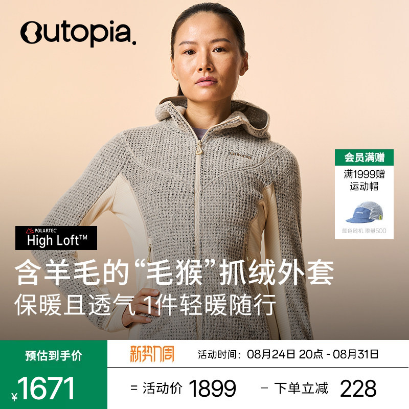 Wool Loft Wool Thermal Fleece Men's and Women's Outdoor Sports Wool Monkey Jacket*Polartec | Utopia Wool Loft Wool Thermal Fleece Men's and Women's Outdoor Sports Wool Monkey Jacket*Polartec | Utopia