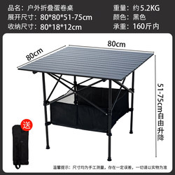 Outdoor Folding Table, Aluminum Alloy Adjustable Rectangular Table, Ultra-Light Portable Mahjong Table, Suitable for Setting up Stalls, Camping, Barbecue, Picnic Table and Chairs