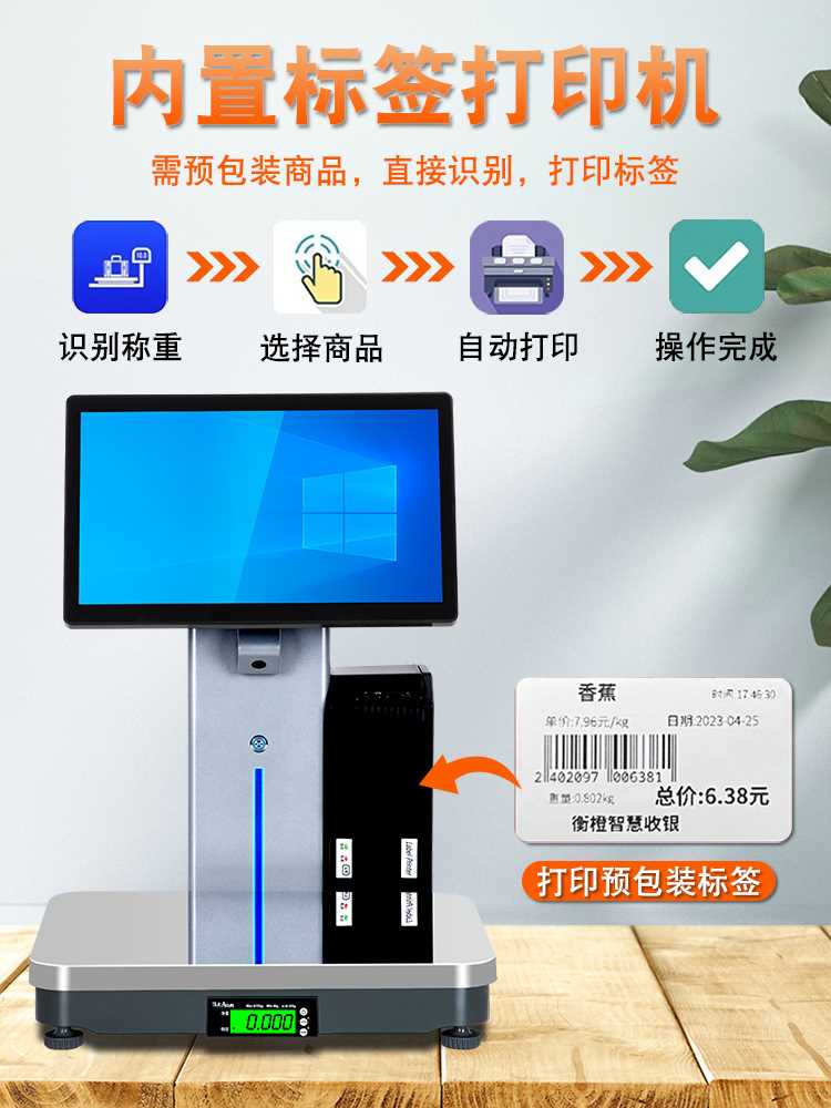 AI Automatic Recognition Barcode Scale Supermarket Raw Fresh Water Fruit And Vegetable Shop Special Weighing Collection Silver All-in-one Touch Electronic Scale-Taobao