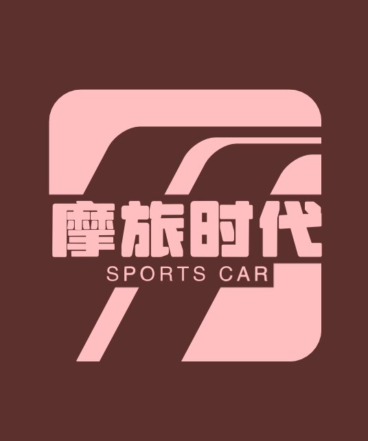 Sports car摩旅时代