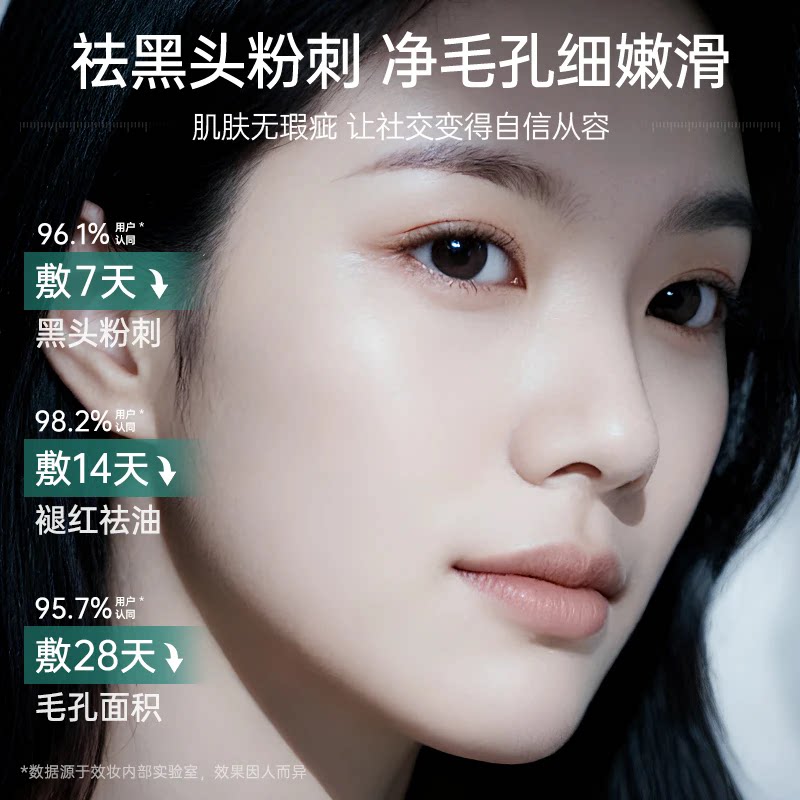 当肌肤与晨光相遇，细腻如初_涂抹面膜_淘宝美妆网