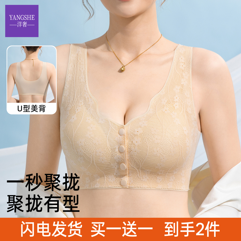 Luxury 2026 New Front-Clasp Bra, Push-Up, Side Support, Anti-Sagging Women's Bra, Vest-Style Nursing Lace Bra