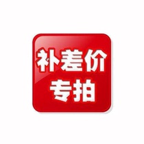 1 Yuan postage to make up for the difference