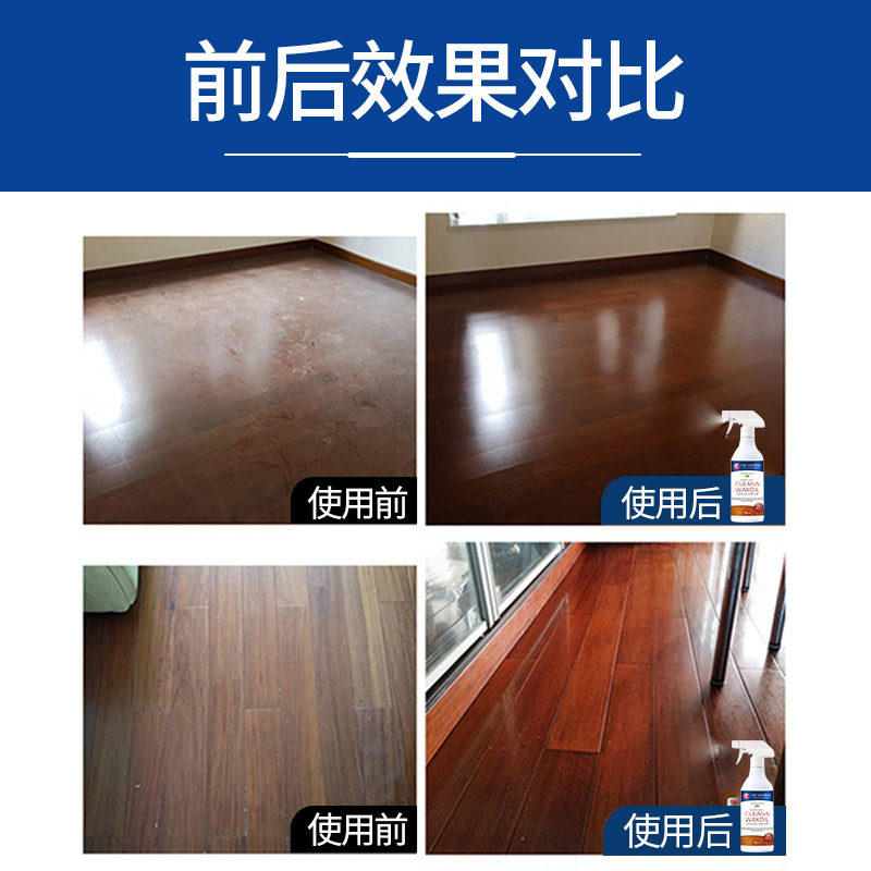 🏠 木地板划痕修复神器,家居保养必备良品!-地面保养剂-淘宝好物网