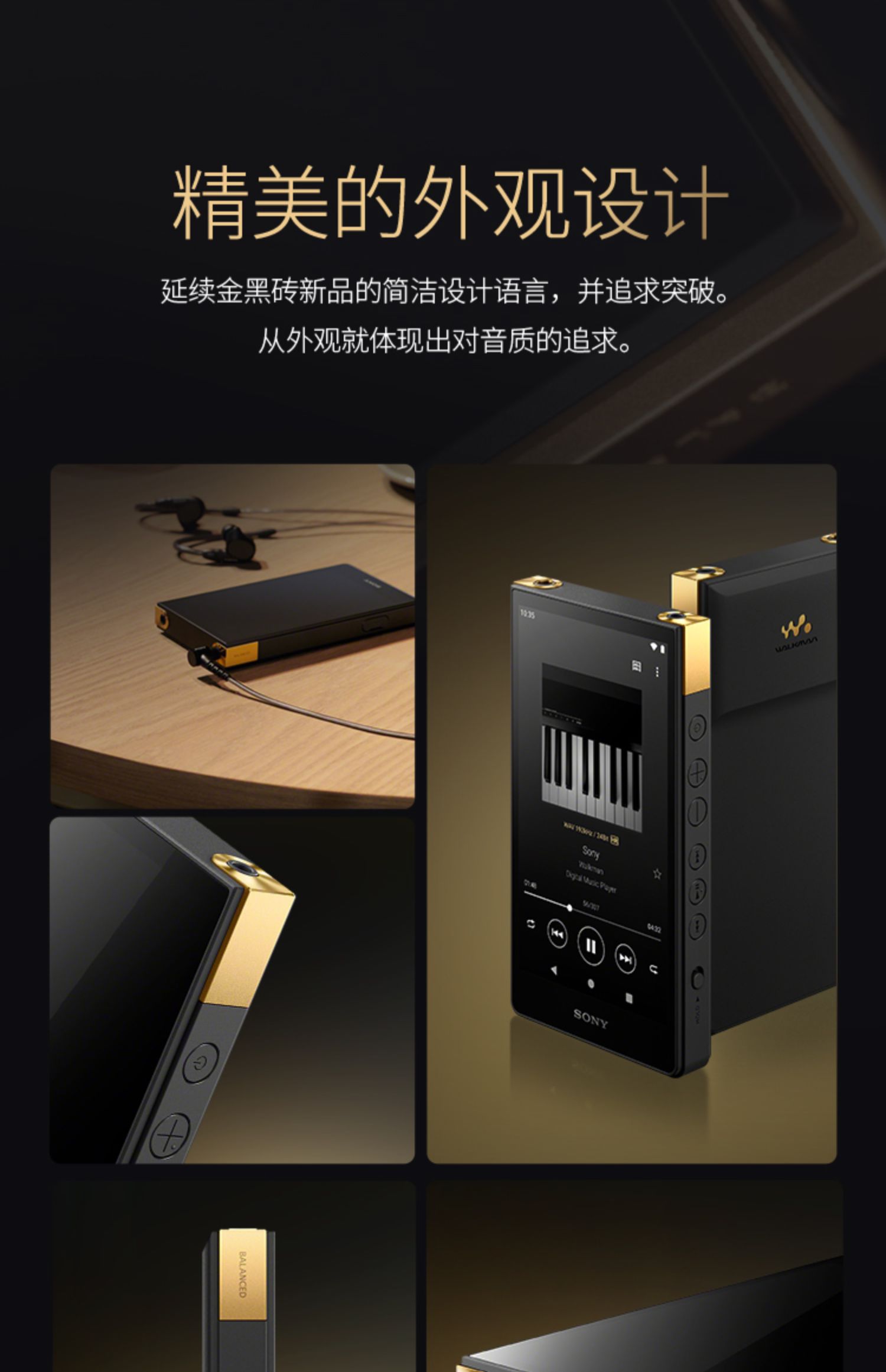 Sony/索尼 NW-ZX706 安卓高解析度音乐播放器MP3/MP4发烧