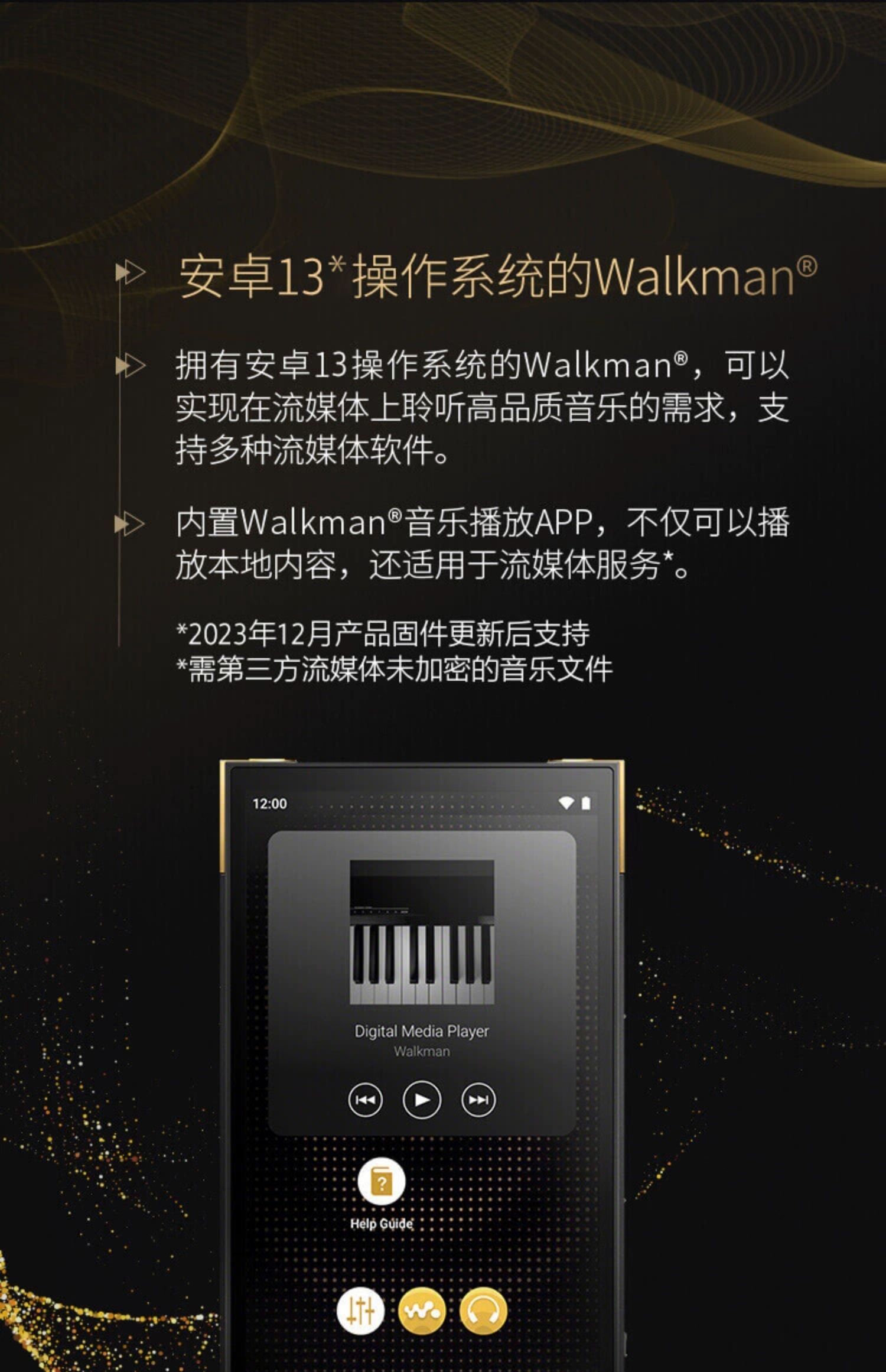 Sony/索尼 NW-ZX706 安卓高解析度音乐播放器MP3/MP4发烧