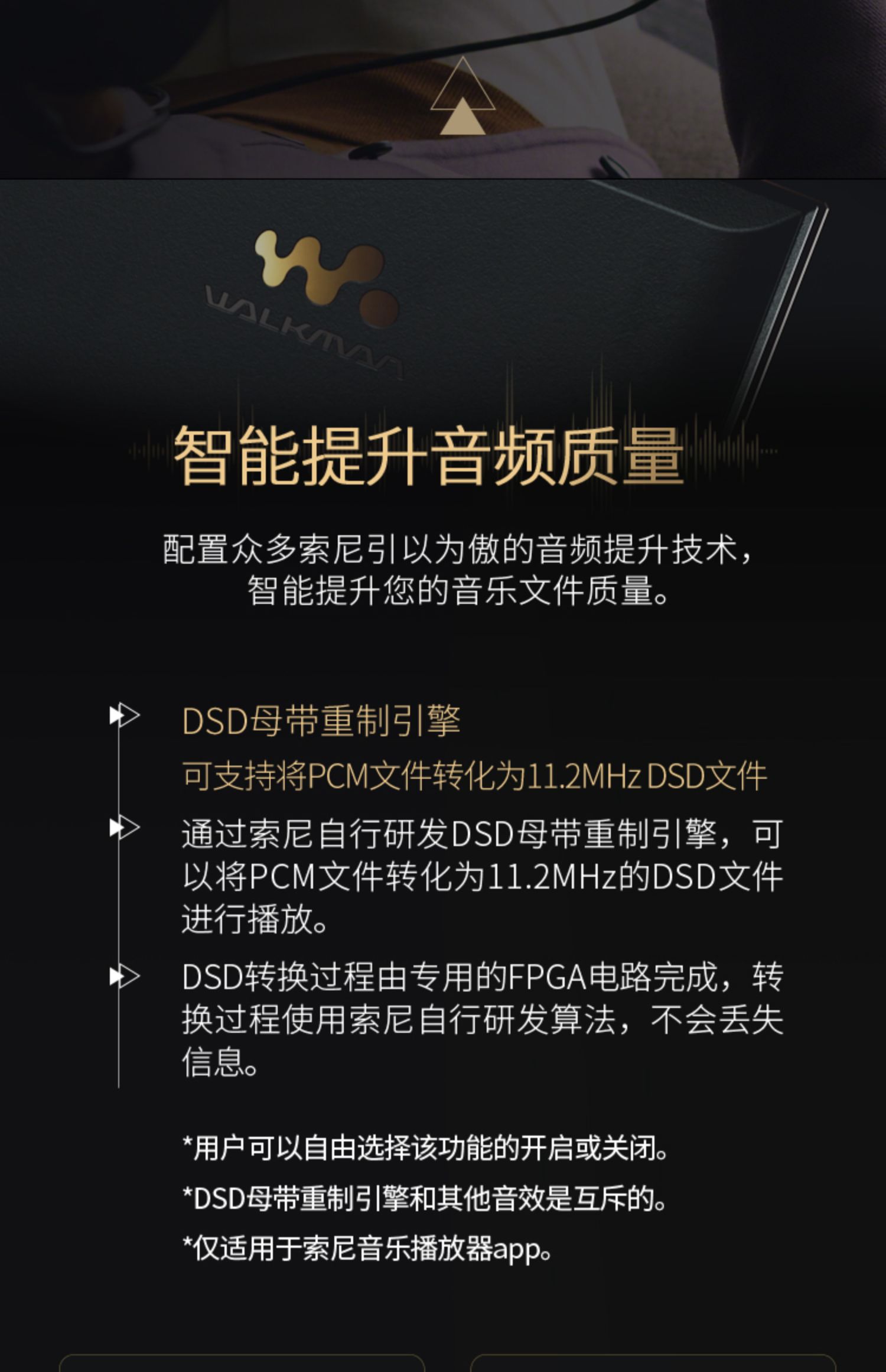 Sony/索尼 NW-ZX706 安卓高解析度音乐播放器MP3/MP4发烧