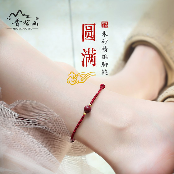 Eight Blessings Auspicious Cinnabar Anklet Female Red Rope Zodiac Year Red Foot Rope Purple Gold Sand Transfer Beads Hand-woven Rope Genuine