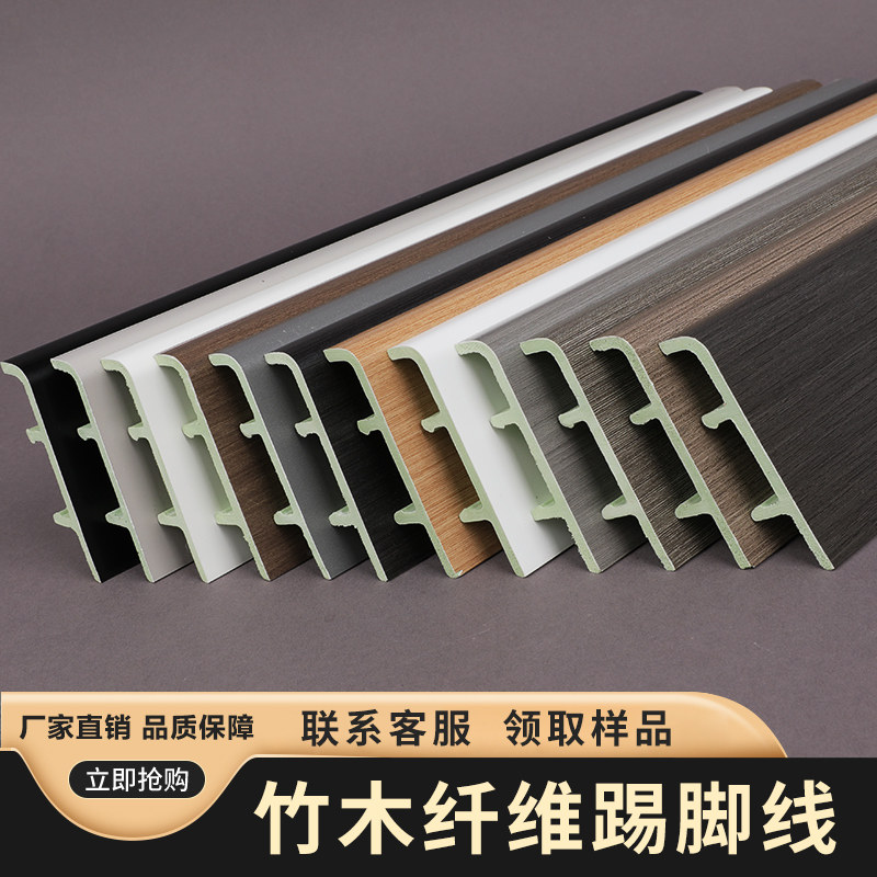 8 cm wood-wood fiber high molecular skirting line PVC ground wire modern minimalist waterproof plastic buckle self-adhesive-Taobao