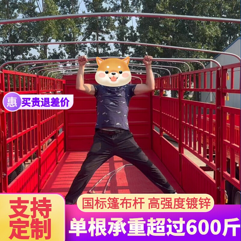 High Bar Wagon Barn Bar Canopy Bar Flat Half Hanging Slag Earth Car Custom Thickened Sized Wagon Tarpaulin Rod Shed Pub Rod-Taobao