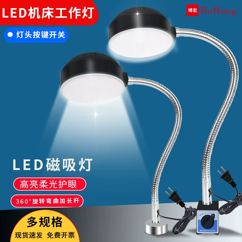 Сильный магнит LED, оборудование, магнитные светильники, настольная лампа, 220В, 24В