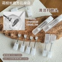 Головка для чистки и полировки [2 шт. в упаковке]