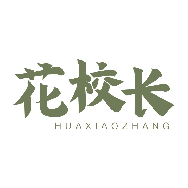 花校长美甲品牌企业店
