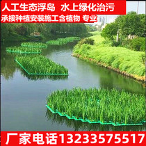 Ecological Floating Island Water Planting Artificial Eco Floating Bed Floating Island Aquatic Plants Greening The Landscape Riverway Surface Landscape