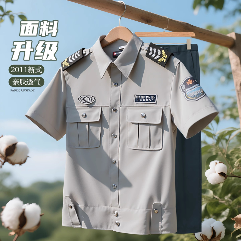 2011 New Style Security Work Uniform Summer Thin Short-Sleeved Security Uniform Thin High-End Property Security Guard Summer Clothing for Men