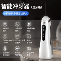 - Теплый фарфоровый белый цвет - [С ортодонтической головкой] улучшенная импульсная ирригатор + трехскоростной режим чистки + интеллектуальное управление сильным давлением + шумоподавление и отключение звука + модернизированный резервуар для воды большой емкости + длительный срок службы батареи + пакет аксессуаров