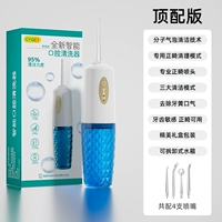 -Ocean Blue-[Top Edition] ⭐Молекулярная пузырьковая очистка + Высокочастотный импульс + Специальный ортодонтический режим чистки + 3-уровневый режим чистки + Модернизированный резервуар для воды большой емкости + Длительный срок службы батареи + Набор аксессуаров ⭐
