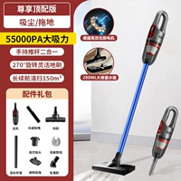 [Германия Эффективная электрическая] Уважение верхнего издания [55000pa Большая всасывающая мощность 丨 Вакуумный очиститель+швабка 丨 рука нажмите один]