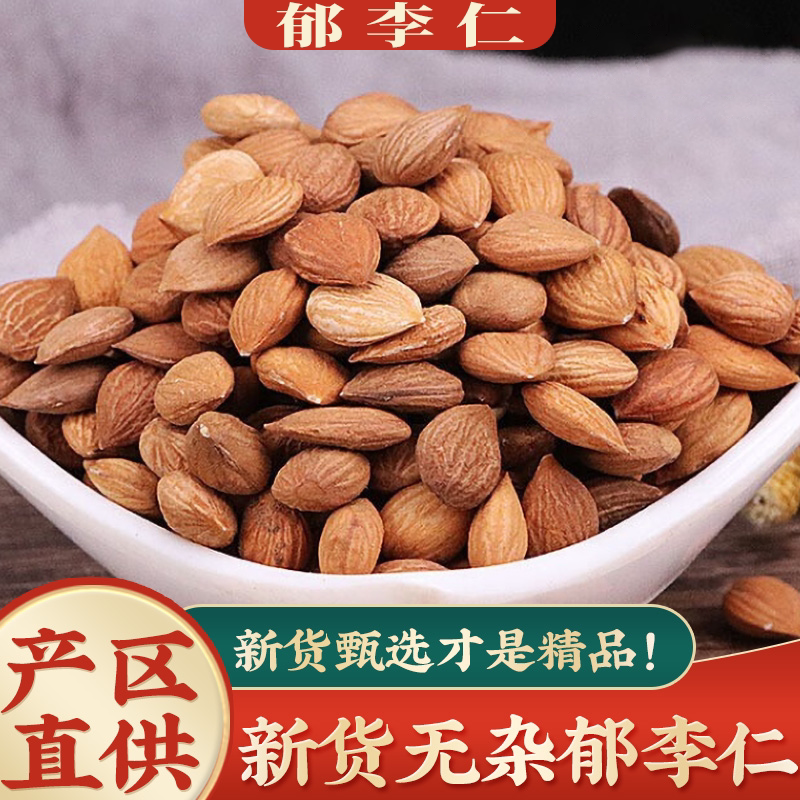 Premium Wild Jujube Seeds 500g Genuine New Product Jujube Seed Powder Small Jujube Seeds Mountain Plum Seeds Radish Seeds Premium Wild Jujube Seeds 500g Genuine New Product Jujube Seed Powder Small Jujube Seeds Mountain Plum Seeds Radish Seeds