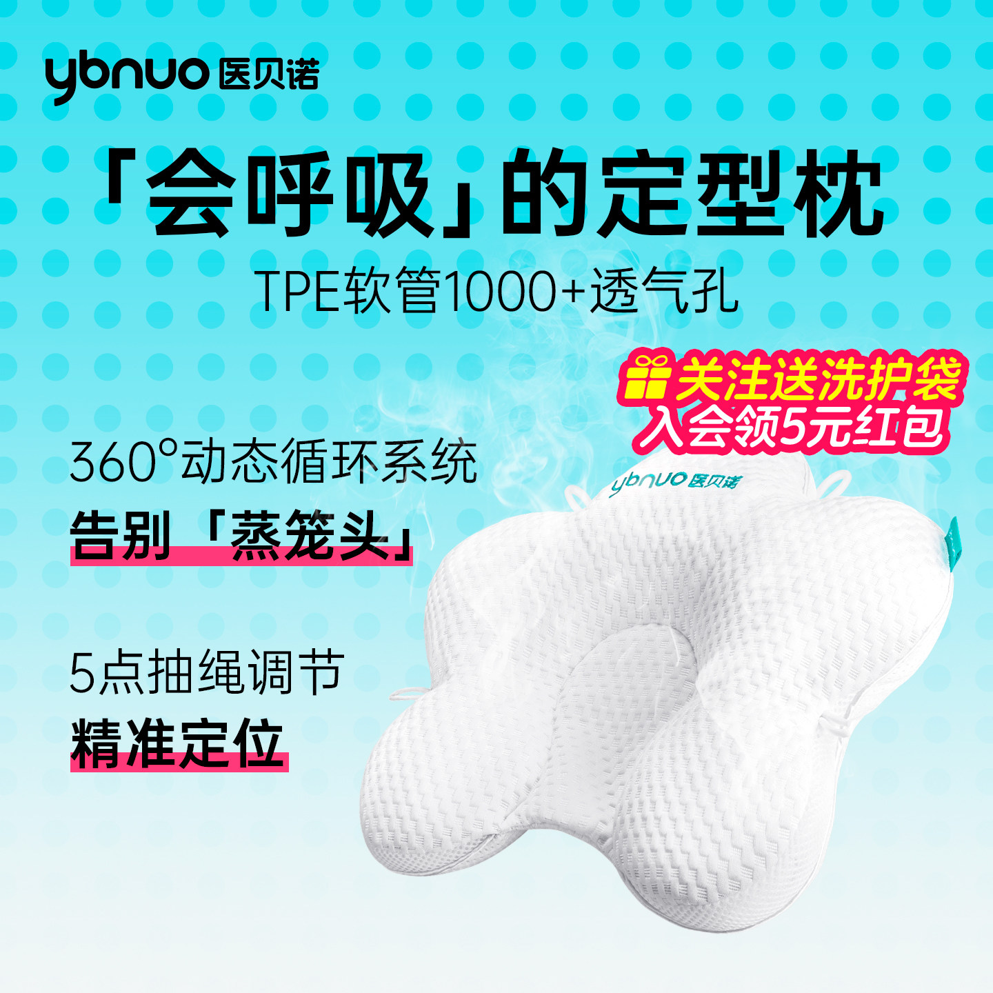 医贝诺婴儿医学定型枕新生儿纠正头型矫正0到12月宝防偏头舟状头