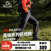 (P Series) Pellivore Polartec 300 Fleece Pants Mens Autumn and Winter Outdoor Pants Polar Fleece Warm Mountaineering Pants