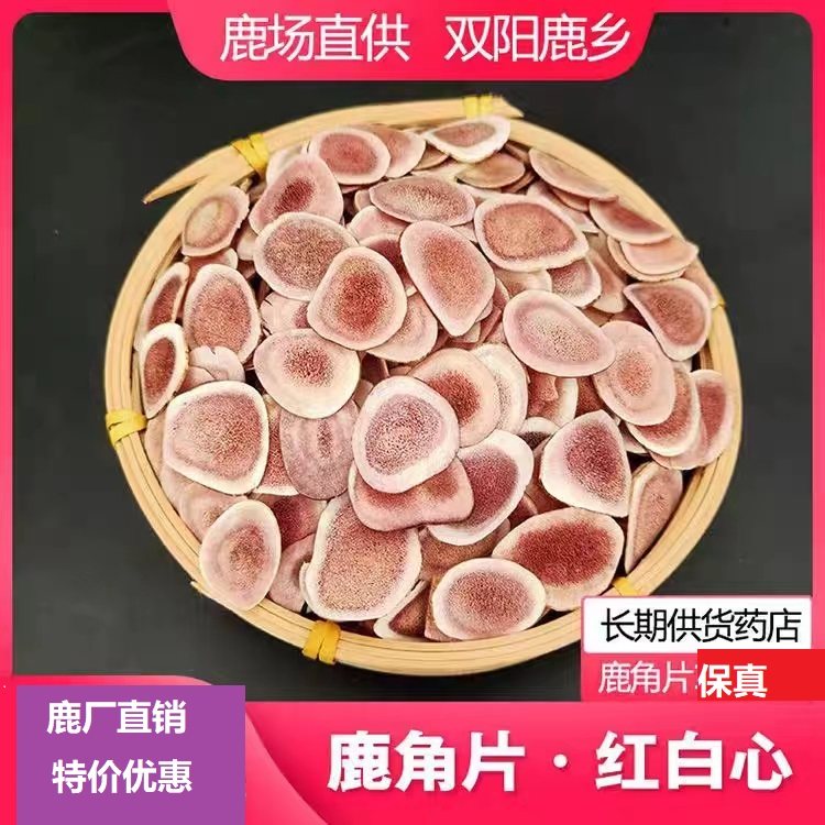 Antlers Deer Antlers in Northeast Shuangyang Luxiang medicinal herbal medicine Chinese herbal medicine Free of charge Powder Authentic Antler Slice Red and White Heart-Taobao