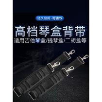 (Two) piano case straps high-end thickened piano case shoulder straps violin case guitar case cello case musical instrument case