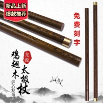 Rattan stick martial arts stick wooden stick natural rattan Shaolin Qigong Qi Mei stick Tai Chi short stick gun stick performance long stick for children