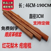 Rattan stick martial arts stick wooden stick natural rattan Shaolin Qigong Qi Mei stick Tai Chi short stick gun stick performance long stick for children