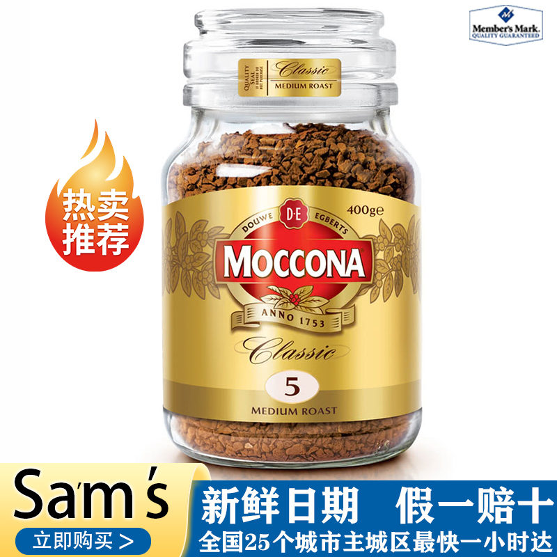 Sam's Supermarket Mocona Imported from the Netherlands Classic No. 5 Medium Roasted Juda Roasted Freeze-Dried Instant Coffee 400g