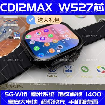 Huaqiangbei W527 Chip Cd12Max Smart Watch 1400Mah Cellular Version 5g Full Network Card-Insertable Watch