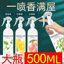 Air freshener household spray long-lasting fragrance in the bedroom car bathroom shoe cabinet toilet deodorization and odor removal
