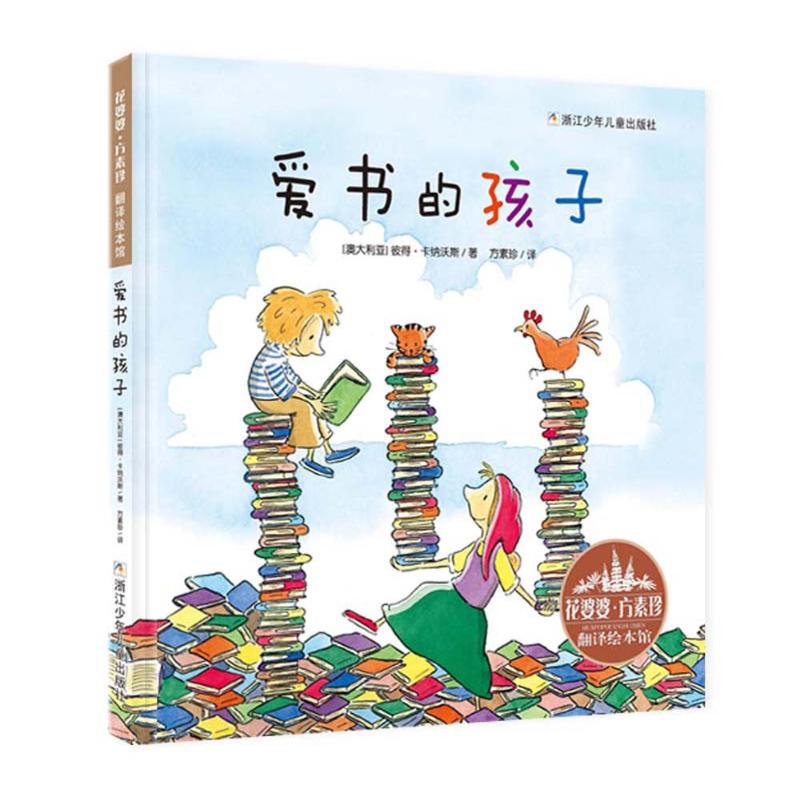 [Hardcover] Picture Books for First-Grade Children Who Love Books, Suitable for Parent-Child Reading