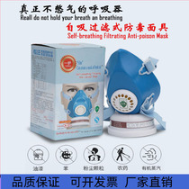 Fire mask smoke mask gas mask rental house firefighting four-piece set fire escape rental house