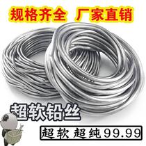 Standard lead wire super soft lead strip pure soft lead wire 3 0 4 0 4 2 4 5 5 0 5 5 electrolytic lead wire soft lead