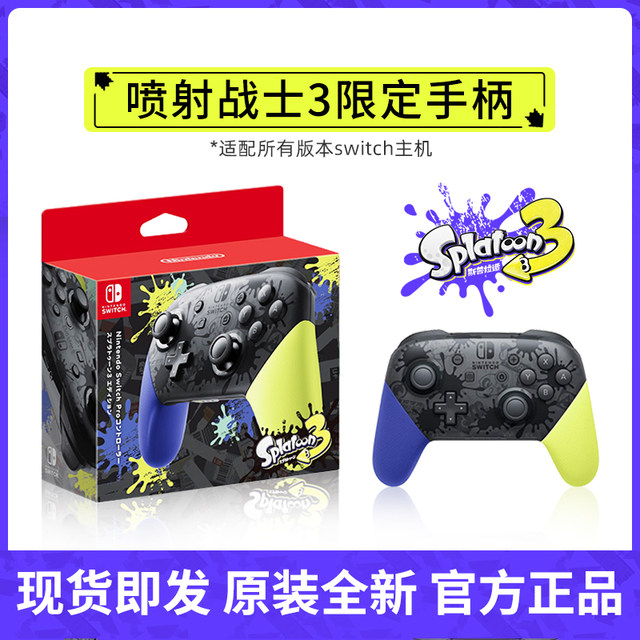 Nintendo original switch controller NSjoycon ຊ້າຍແລະຂວາ controller Tears of the Kingdom limited pro wireless game