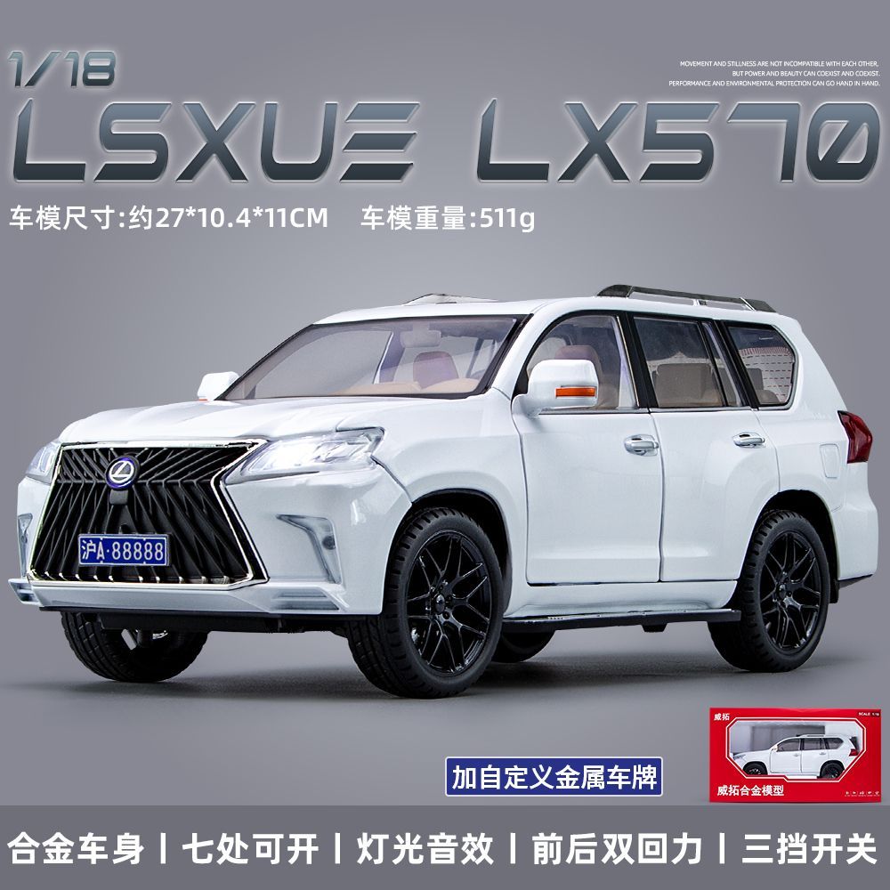 Emulation 1:18 Lexus LX570 Seven open door off-road car sound and light back force Small car model Large number boy-Taobao